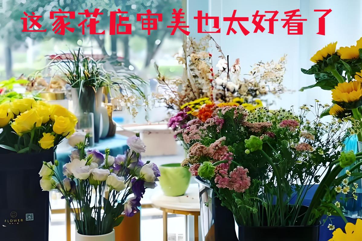 德阳广汉市的花店审美也太好看了